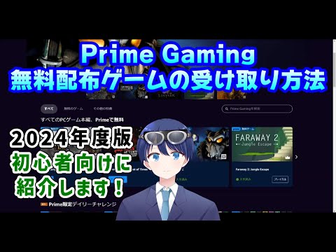 Amazon Prime では 31 個の PC ゲームが無料で楽しめます