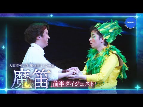 大阪芸大テレビ第812回-2025.8.30.ON AIR