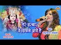 Maiya Tere Darbar Ye Diwane Aaye Hai Shahnaz Akhtar 07089042601 Devi Bhajan Goddess Durga