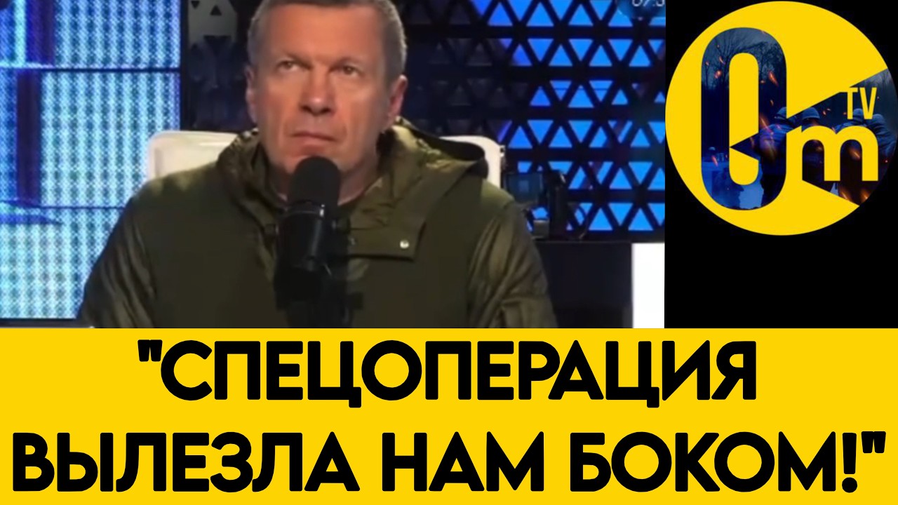 «КАК ЗАЩИТИТЬ РОССИЮ ОТ ДРОНОВ? В ЭФИРЕ РАСТЁТ ТРЕВОГА!»