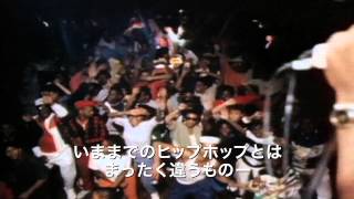 映画『Nas/タイム・イズ・イルマティック』予告編