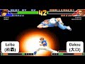 KOF 98 RANDOM SELECT Laiba 赖霸 VS Dakou 大口