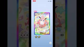 ポケポケの無料パックでまさかの神引き！？