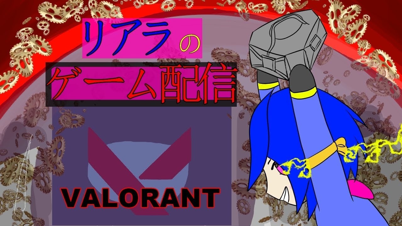 【VALORANT】楽しくやれるヴァロ