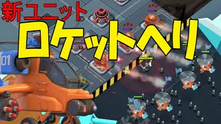 【BoomBeach実況】新ユニット強し！シーズン5開幕