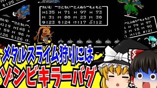【ゆっくり実況】＃04ドラゴンクエスト3 ファミコン【レトロゲーム 】【ロールプレイングゲーム】