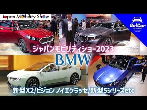 BMW が想像する未来のモビリティ