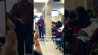 KGS IAS CLASS ROOM खान सर ❤️🌸🙏🏻🌏✨#khansir #khansirpatna #khansirmotivation #teacher #patna