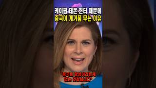 세계 1위 "케이팝 데몬 헌터" 때문에 중국이 개거품 무는 이유