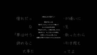 - 才能なんか - cover
