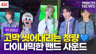 Download lagu [4K Fancam🟣] hrtz.wav - 'Mind'   'ALIVE (Feat. SUNGCHAN of RIIZE)'   'Sunday Morning' Showcase Li... mp3