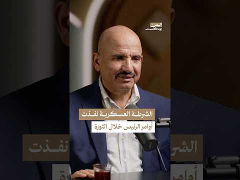 اليمن بودكاست