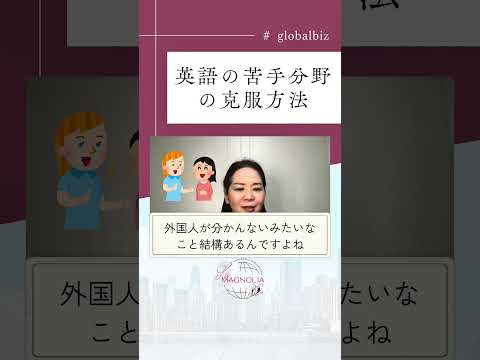 法律学科 英語の苦手分野の克服方法
