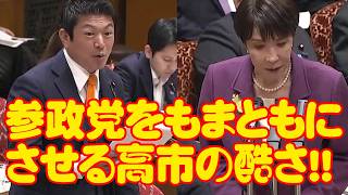 【いいね0.026%の衝撃】神谷宗幣が暴く選挙ネット広告の実態