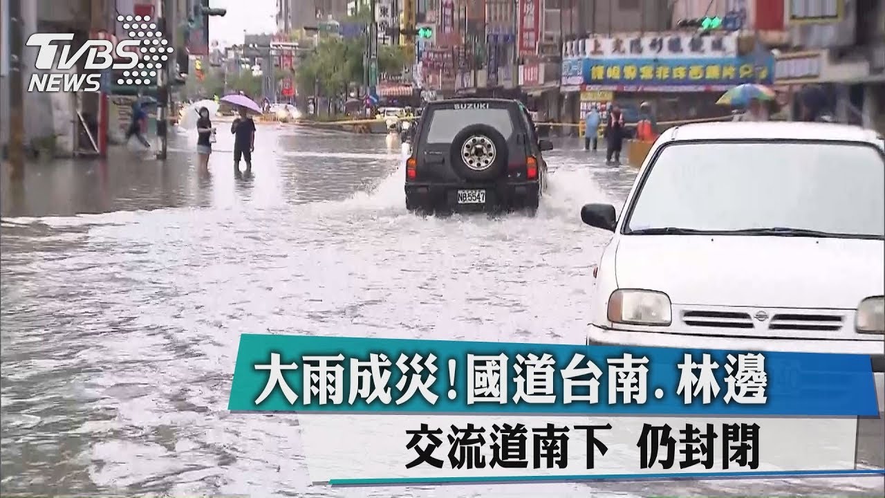 大雨成災!國道台南、林邊交流道南下 一度封閉