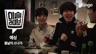 Download lagu [TIPSY Live] Yesung - Paper Umbrella mp3