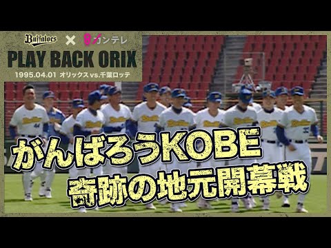 イチローの映像のサムネイル