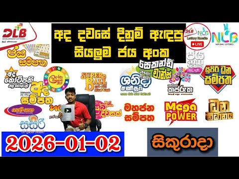 DLB NLB Today All Lottery Results 2026.01.02 අද සියලුම ලොතරැයි ප්‍රතිඵල dlb nlb