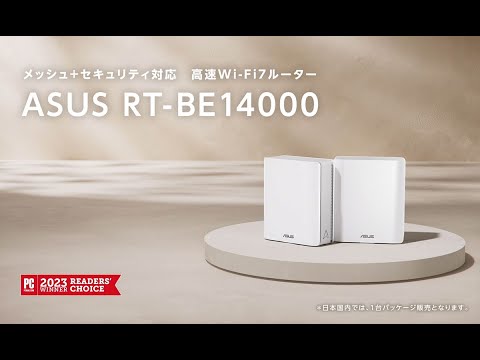 Wi-Fiルーター 8643+4323+688Mbps RT-BE14000 [Wi-Fi 7(be Wi-Fiルーター 8643+4323+688Mbps RT-BE14000 [Wi-Fi 7(be