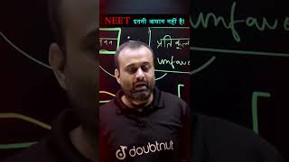 NEET itni Aasan nai hai #neet20024 #neetaspirants #neetstudents #preparation #study #trending