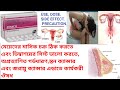 Ovral G tablet| Use,Dose,Side Effects, precaution full review in Bengali|Ovral G ট্যাবলেট এর ব্