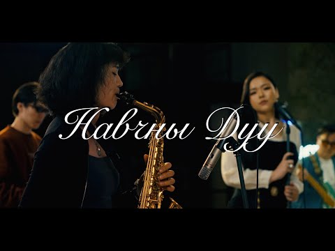 The Library Sessions - The Royal Heartaches • Navchnii Duu (Live)