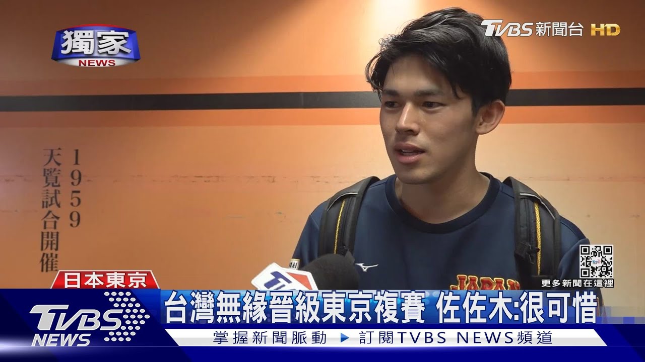 柏融好嗎! 日本武士監督栗山英樹關心台灣經典賽戰況