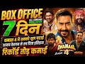 Dhamaal 4 Box Office Collection Ajay Devgan Lenin Movie Dhamaal 4 6th Day Collection Worldwide