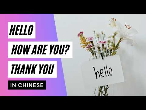 Learn Chinese with Connie - Good Manners