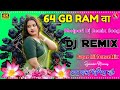 64 Gb Ram Ba Dj Remix Song Djbahadurmix Matal Dance Mix Dj Bahadur Mix