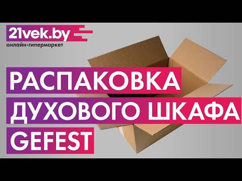 Миниатюра изображения товара Газовый духовой шкаф GEFEST ДГЭ 601-01