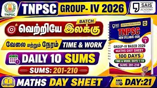 DAY 21💥TIME & WORK I MATHS DAY SHEET 🔥SAIS TEAM