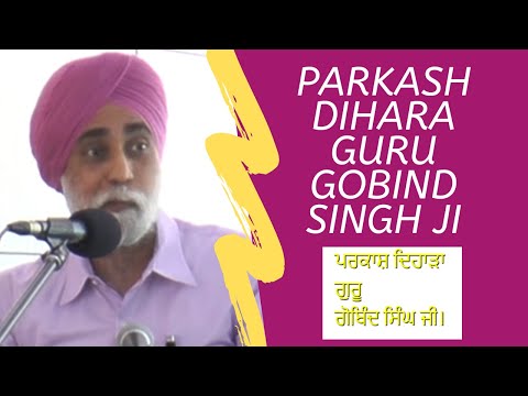 Parkash Dihara Guru Gobind Singh