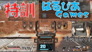 2023PADで初めて見るAPEX