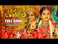 DURGAMMA UYYALA FULLSONG 4K DEVOTIONAL FOLK SONG 2025 STILL VIJAY I VR Talkies Devotional