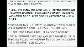 裁判所（神戸地裁など）が立花氏の保釈請求や準抗告を繰り返し棄却し、現在も保釈を認めない（身柄拘束を継続する）判断を下している背景にある、刑事訴訟法上の要件と司法の治安維持アルゴリズムを多角的に分析せよ