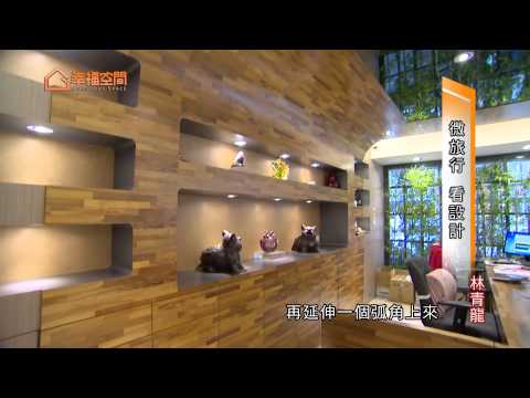 微旅行看設計-圓與半圓的精彩重疊