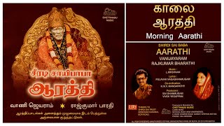 Download lagu சாயி பாபா காலை ஆரத்தி பாடல் | Sai Baba Tamil Aarathi | Morning Aarathi | Pulavar Nagashanmugam mp3