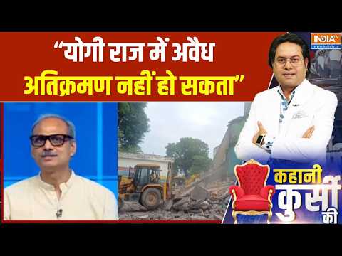 Sambhal Masjid Controversy : "योगी राज में अवैध अतिक्रमण नहीं हो सकता" | Sambhal News | UP News