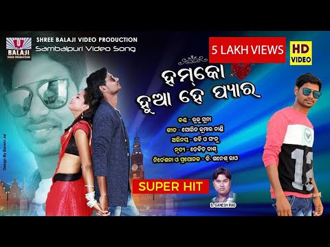 Humko Hua Hai Pyaar || New Sambalpuri Hd Video Song ||Shri Balaji Videos Production || B Ganesh Rao
