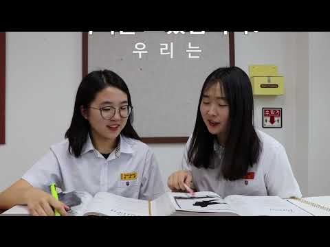 Global Vision Christian School, Eumseong Campus