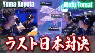 【史上初】世界大会で日本勢がラスト1v1！？そして遂にビクロイを手にしたのは…？【フォートナイト】
