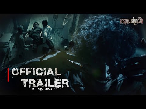 Alone in the Darkness trailer thumbnail