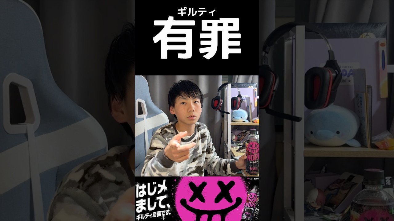 新発売のギルティ炭酸NOPEを飲んでみた！