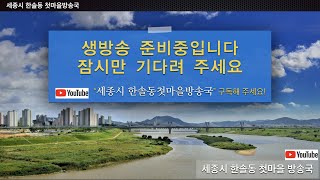 주민자치프로그램 어쿠스틱 기타 2강