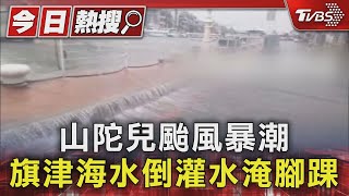 [問卦] 明天高雄會放假嗎？