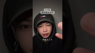 男の脈ありそうで脈なしの行動#恋愛 #恋愛相談 #はやぴー #大好きな人の気持ち
