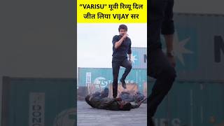Varisu Movie Review दिल जीत लिया Vijay Sir #shorts #viral #youtubeshorts #varisu.