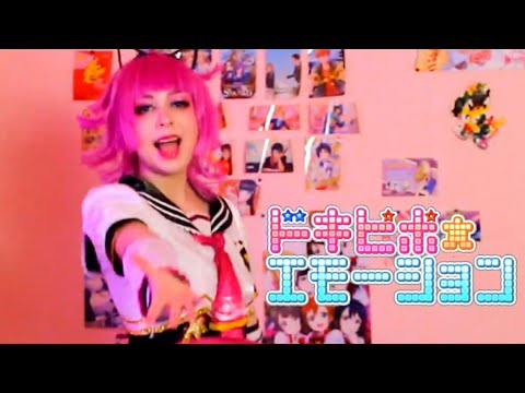 Doki Pipo☆Emotion -ドキピポ☆エモーション || Love Live! (ラブライブ!) Cosplay Dance Cover PV【Prismatic Love】