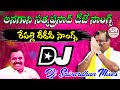Anagani Satya Prasad Dj Songs Repalle TDP Dj Songs Dj Srivardhan Mixes TDP Dj Songs Tdp